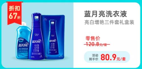居家洗護定制鏈專場 日用品特惠合集，呵護生活每一處細節